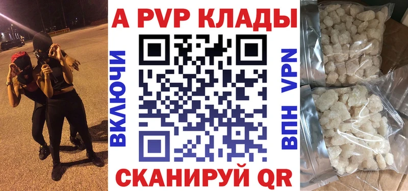 Альфа ПВП VHQ  как найти наркотики  Сосногорск 